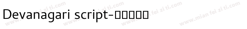 Devanagari script字体转换